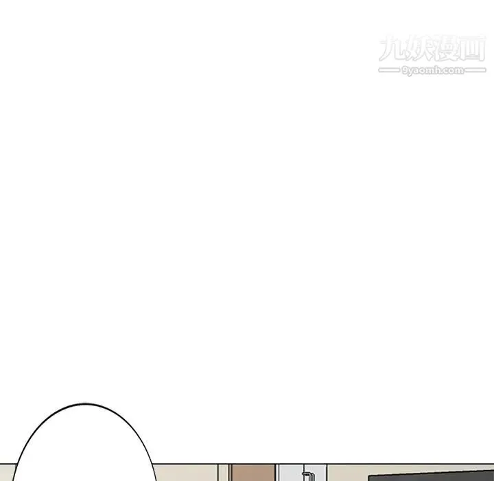 天降梦中人 - 第43话 - page 8