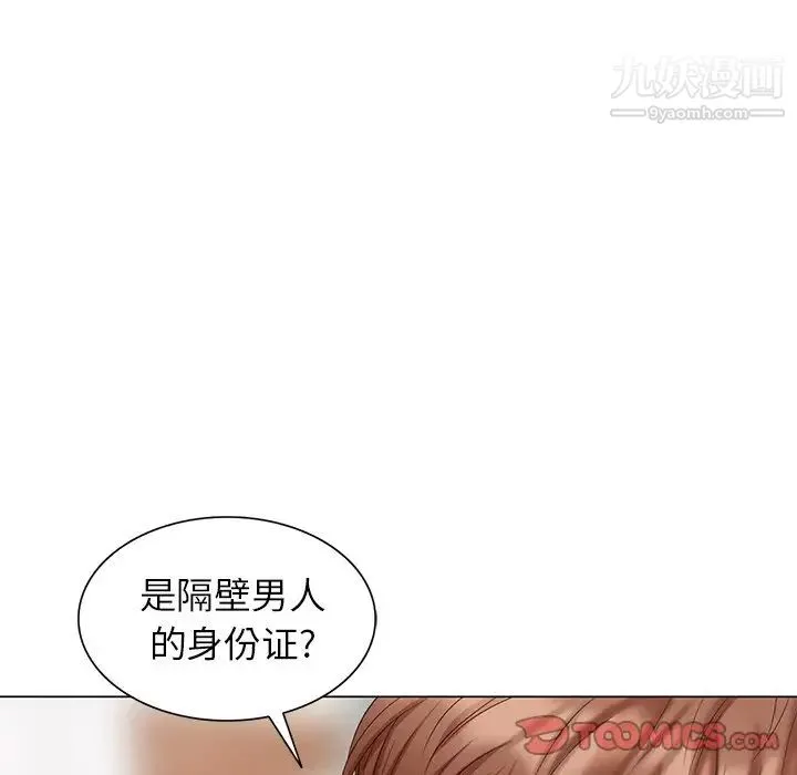 天降梦中人 - 第43话 - page 21