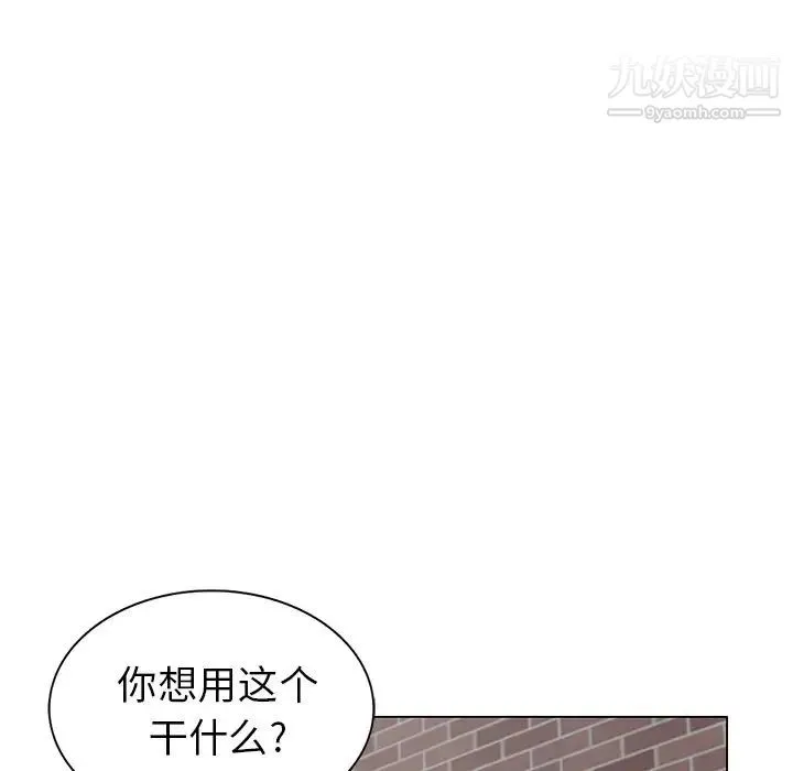 天降梦中人 - 第43话 - page 23
