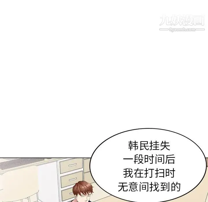 天降梦中人 - 第43话 - page 25