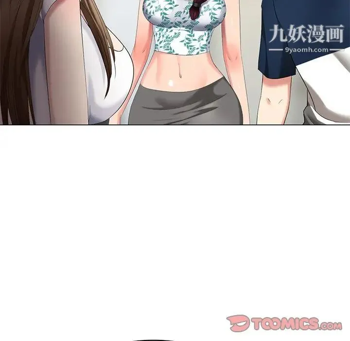天降梦中人 - 第43话 - page 30