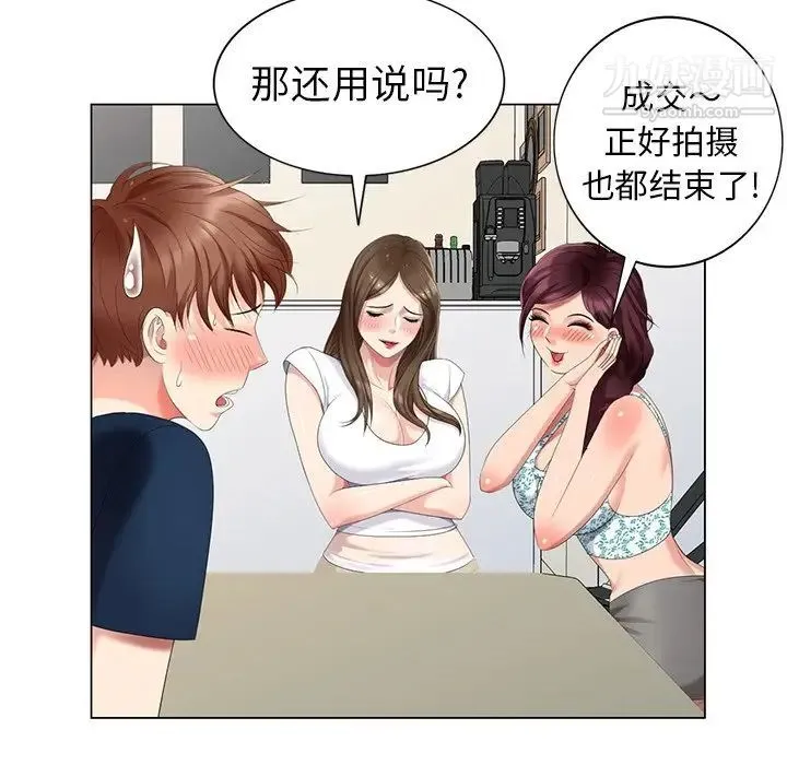 天降梦中人 - 第43话 - page 34