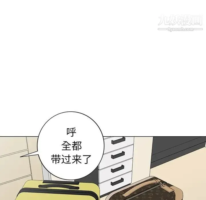天降梦中人 - 第43话 - page 37