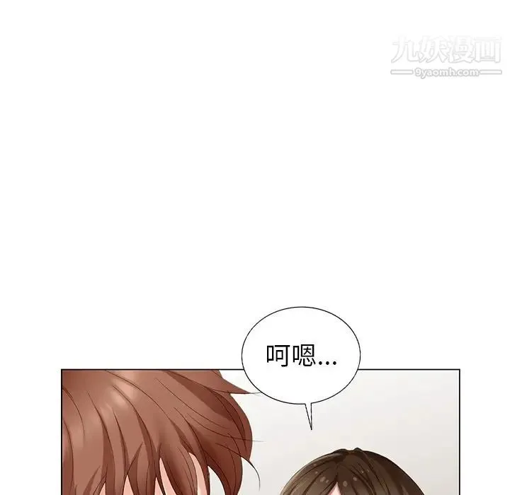 天降梦中人 - 第43话 - page 53