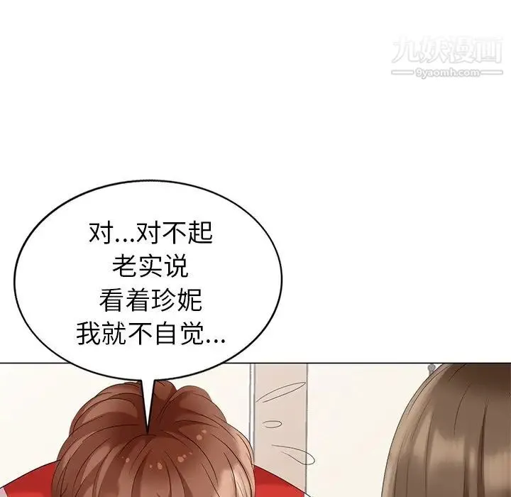 天降梦中人 - 第43话 - page 55