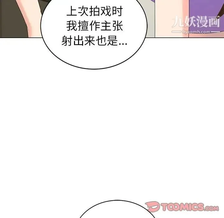 天降梦中人 - 第43话 - page 57