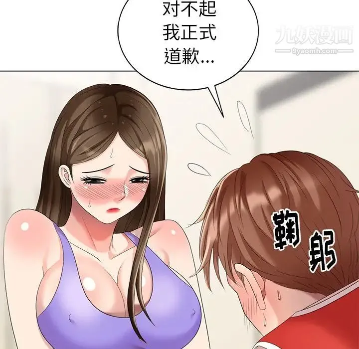 天降梦中人 - 第43话 - page 58