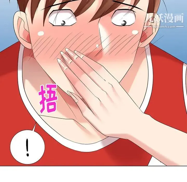 天降梦中人 - 第43话 - page 61