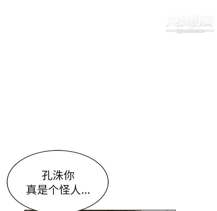 天降梦中人 - 第43话 - page 62