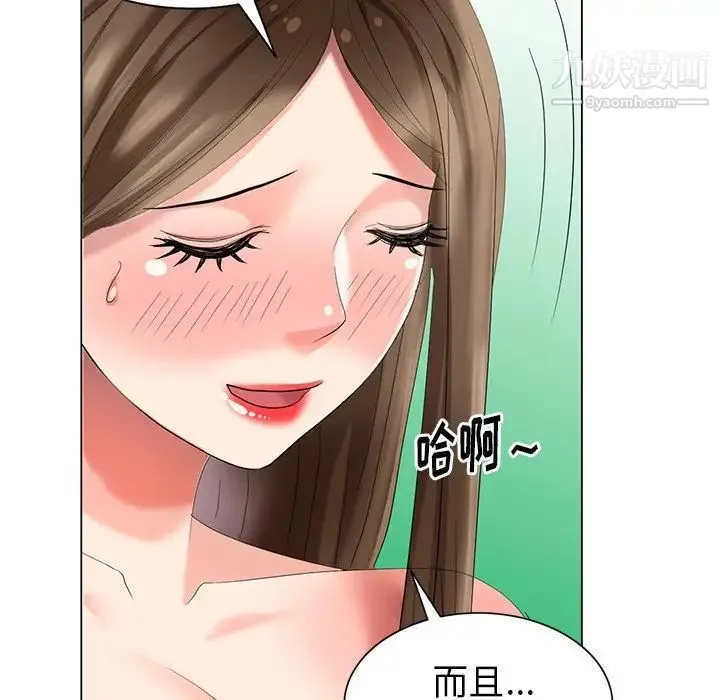 天降梦中人 - 第43话 - page 63
