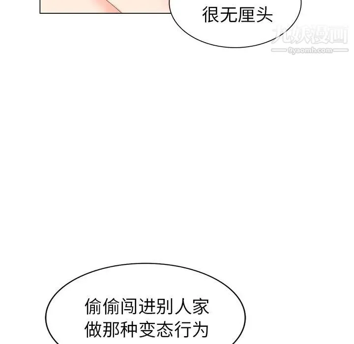 天降梦中人 - 第43话 - page 64