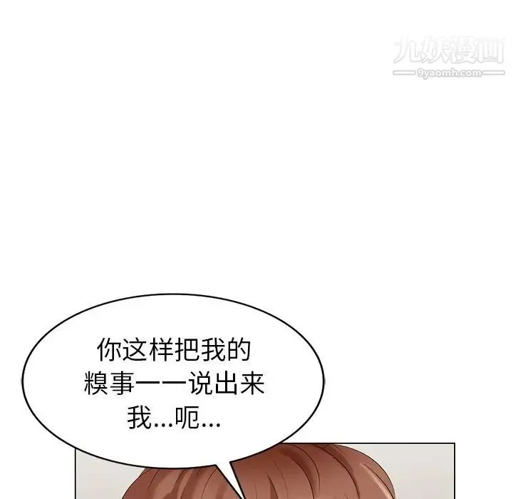 天降梦中人 - 第43话 - page 67
