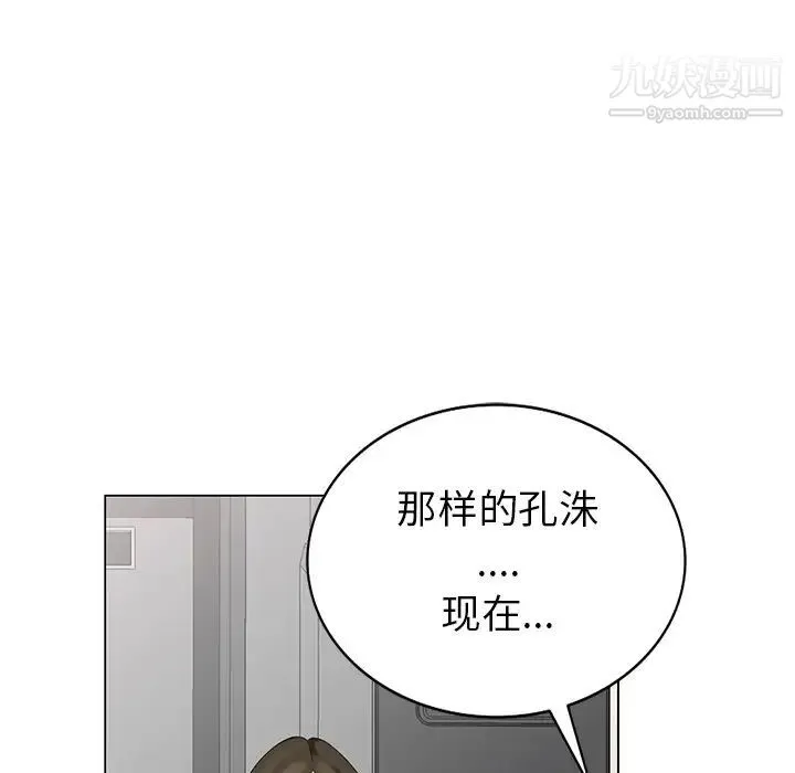 天降梦中人 - 第43话 - page 69