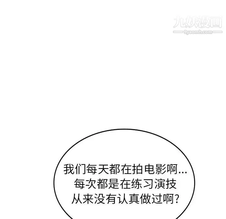 天降梦中人 - 第43话 - page 73