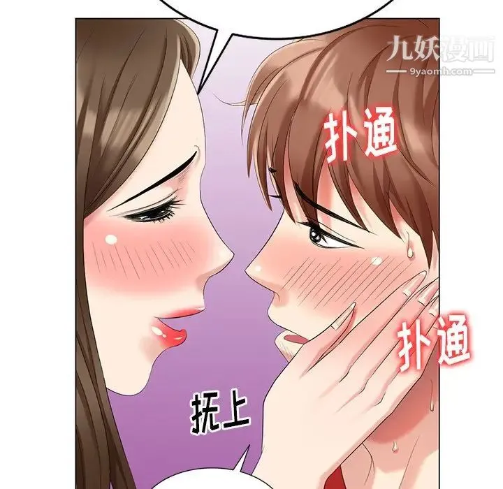 天降梦中人 - 第43话 - page 74