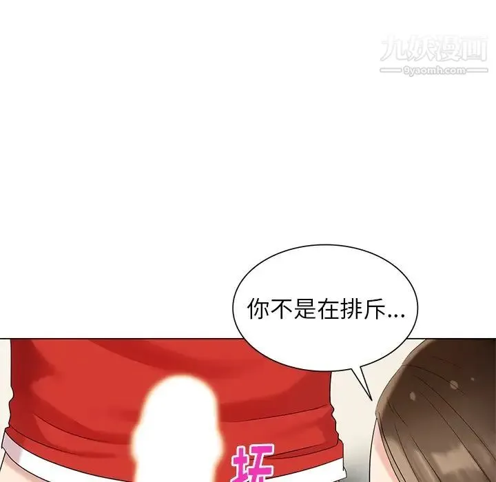 天降梦中人 - 第43话 - page 85