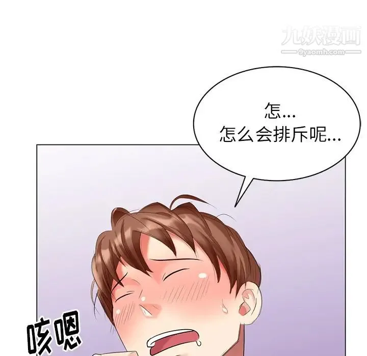 天降梦中人 - 第43话 - page 88