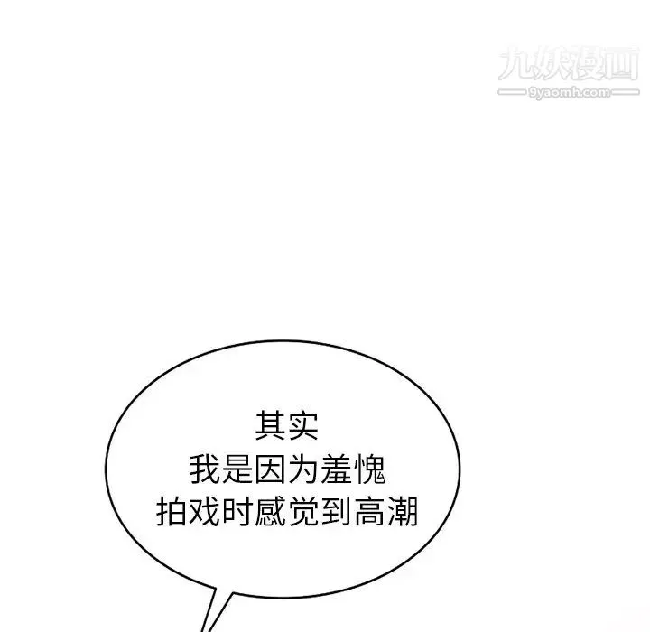天降梦中人 - 第43话 - page 92