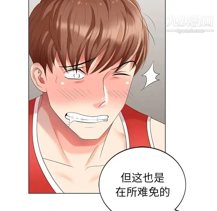 天降梦中人 - 第43话 - page 98