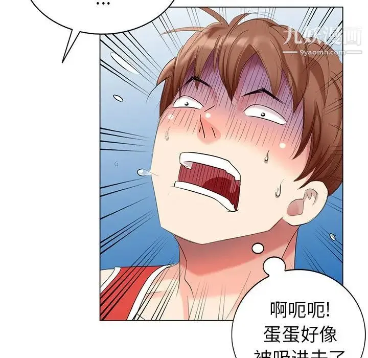 天降梦中人 - 第43话 - page 103