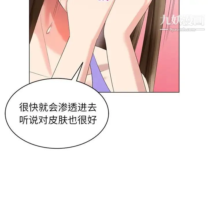 天降梦中人 - 第43话 - page 123