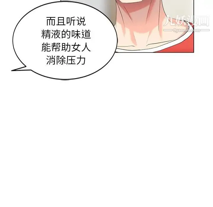 天降梦中人 - 第43话 - page 125