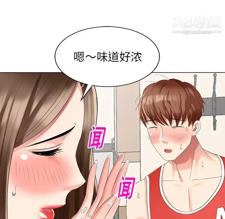 天降梦中人 - 第43话 - page 126