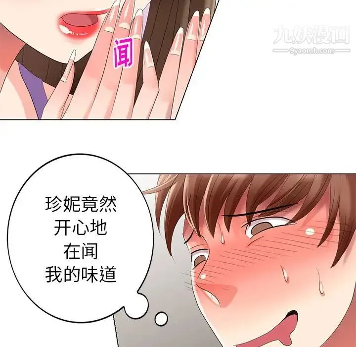 天降梦中人 - 第43话 - page 128