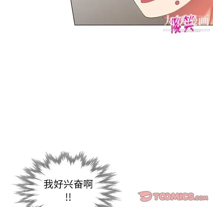 天降梦中人 - 第43话 - page 129