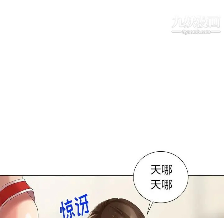 天降梦中人 - 第43话 - page 132