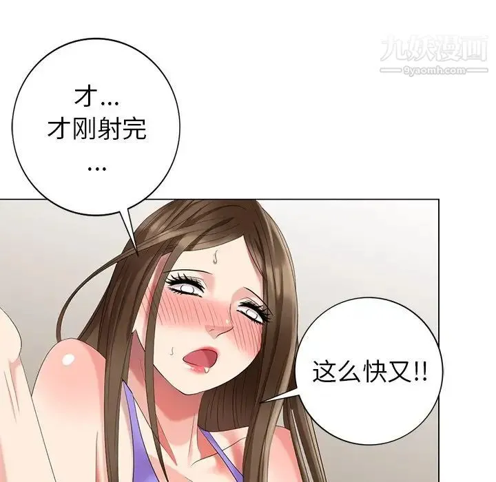 天降梦中人 - 第43话 - page 135