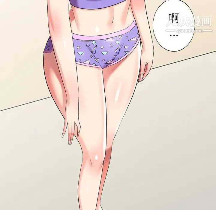 天降梦中人 - 第43话 - page 141
