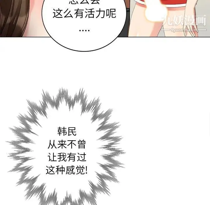天降梦中人 - 第43话 - page 144