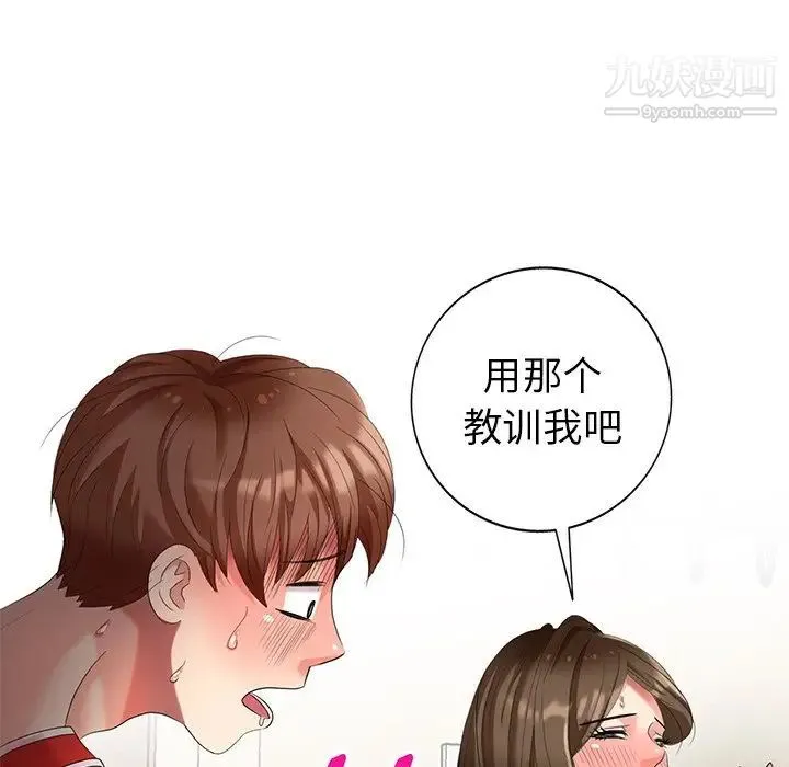 天降梦中人 - 第43话 - page 149