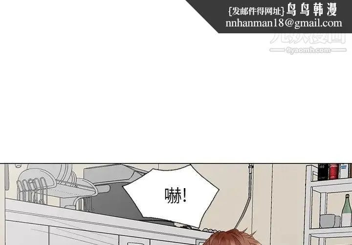 天降梦中人 - 第45话 - page 1