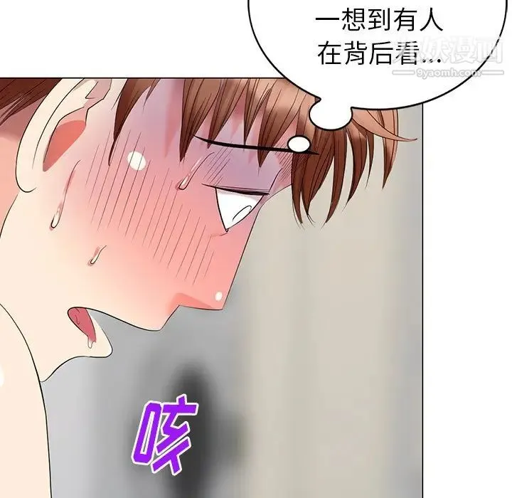 天降梦中人 - 第45话 - page 7