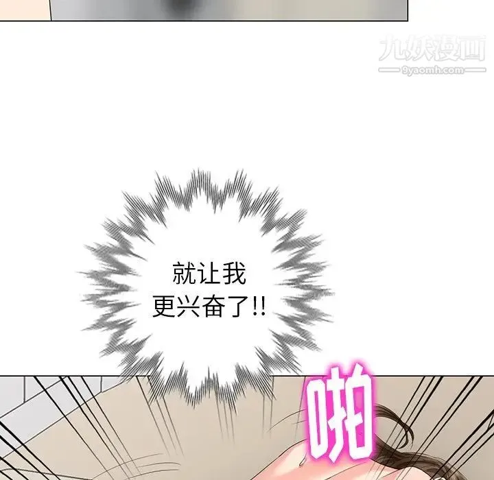 天降梦中人 - 第45话 - page 8