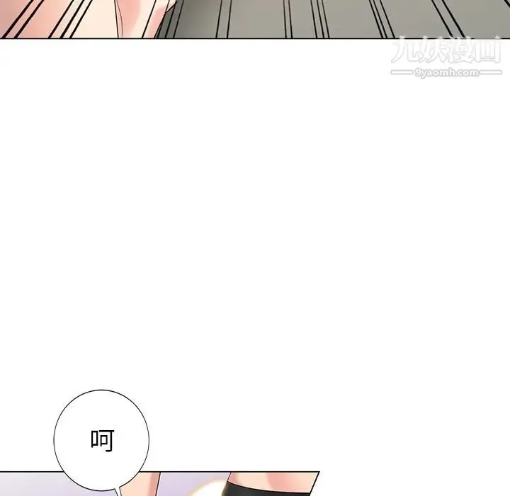 天降梦中人 - 第45话 - page 10