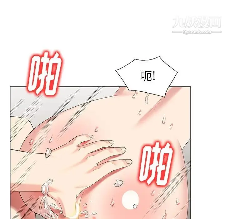 天降梦中人 - 第45话 - page 19