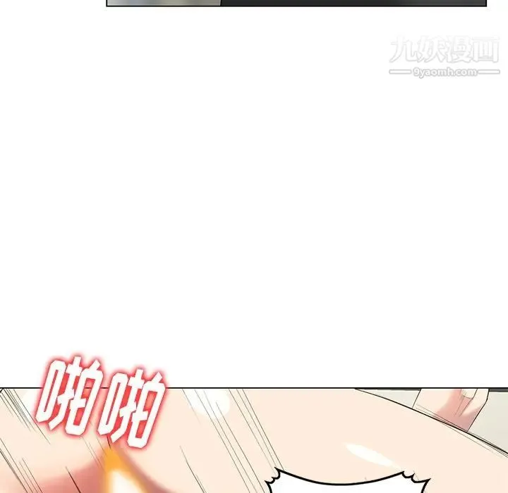 天降梦中人 - 第45话 - page 26