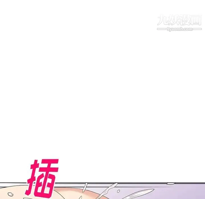 天降梦中人 - 第45话 - page 28