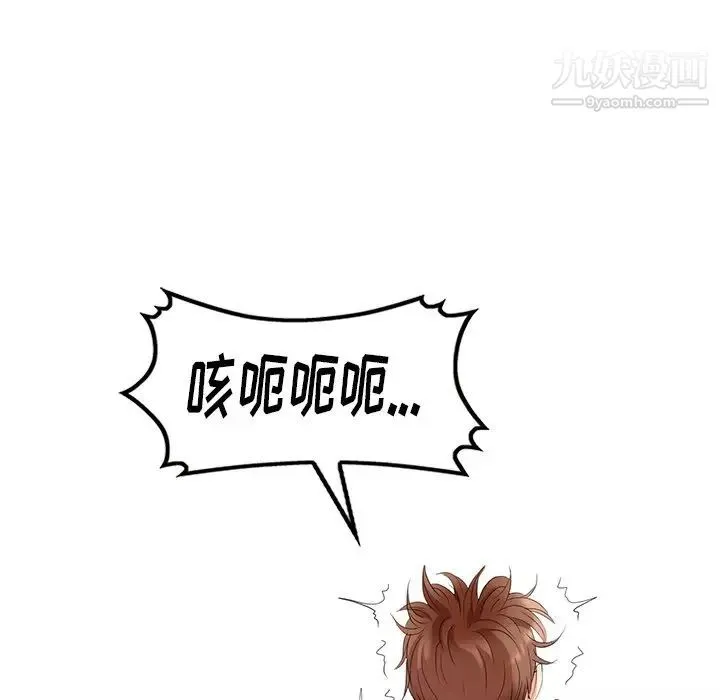 天降梦中人 - 第45话 - page 32