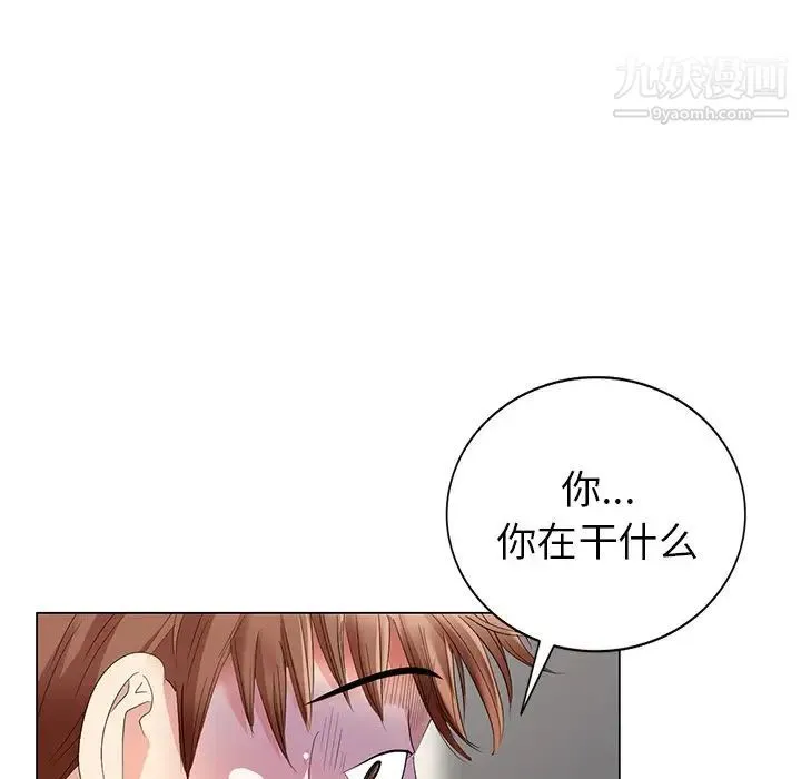天降梦中人 - 第45话 - page 35