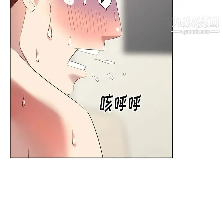 天降梦中人 - 第45话 - page 36