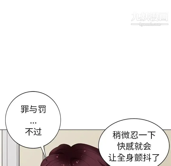 天降梦中人 - 第45话 - page 37