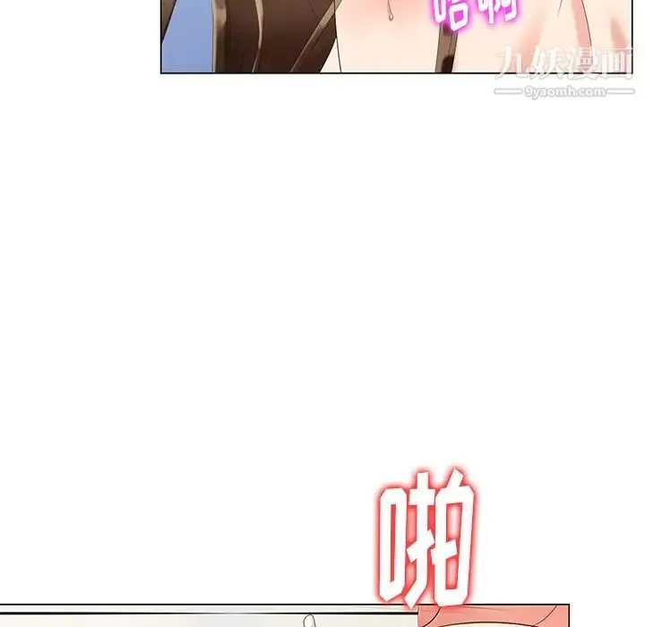 天降梦中人 - 第45话 - page 41