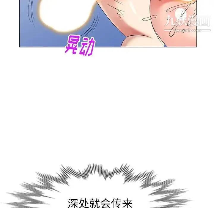 天降梦中人 - 第45话 - page 50