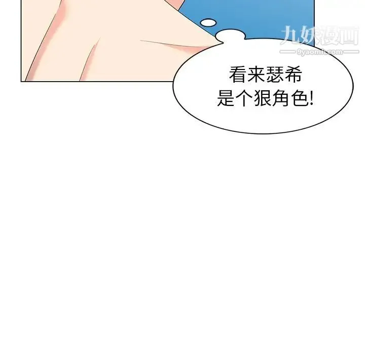 天降梦中人 - 第45话 - page 72