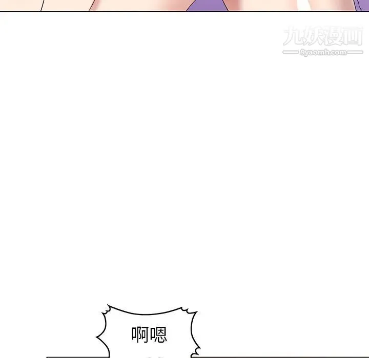 天降梦中人 - 第45话 - page 74