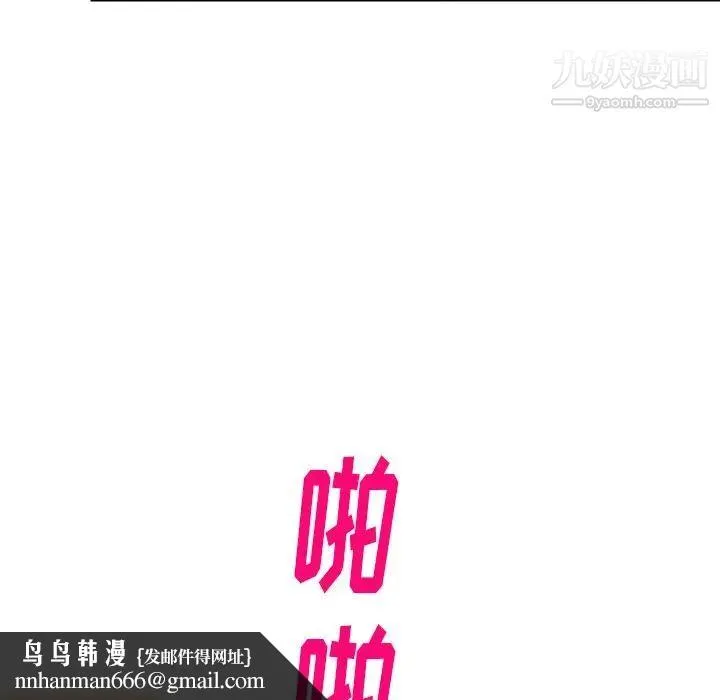 天降梦中人 - 第45话 - page 76